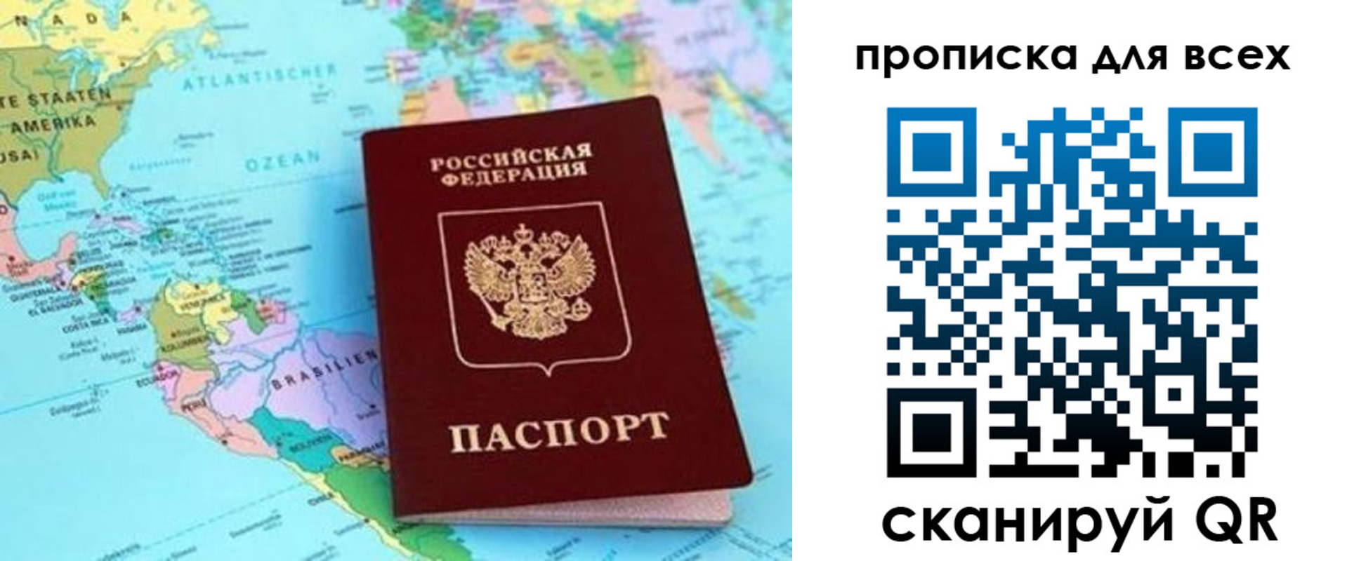 прописка штамп в Набережных Челнах