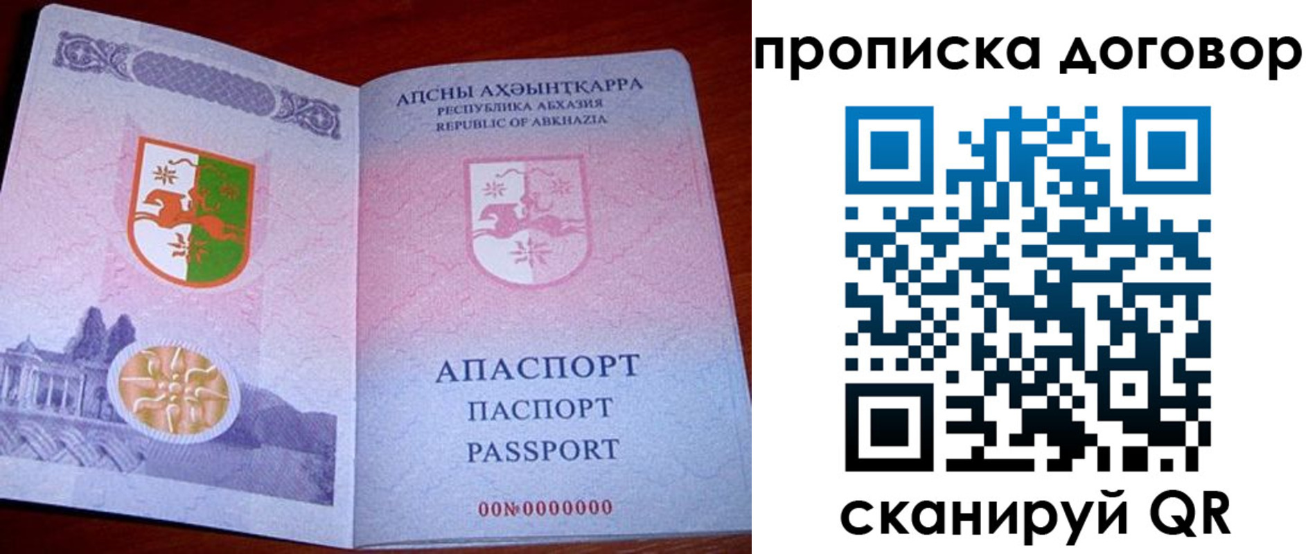 прописка поиск в Набережных Челнах