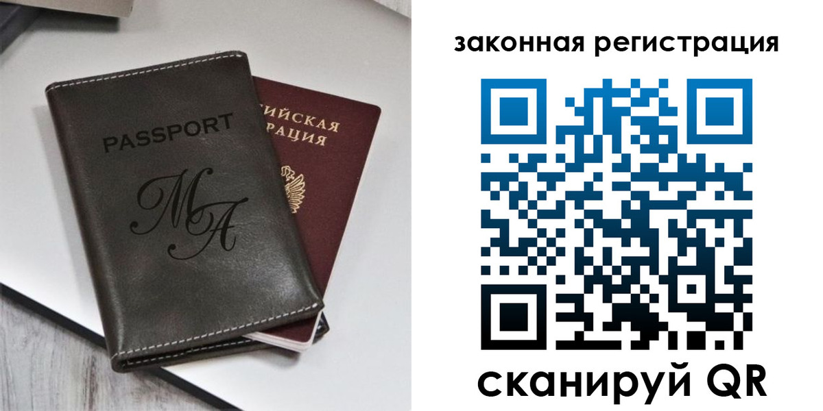 временная регистрация для всех в Набережных Челнах