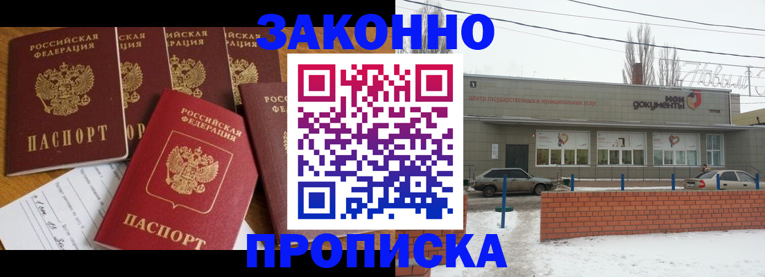 временная регистрация надежно в Набережных Челнах