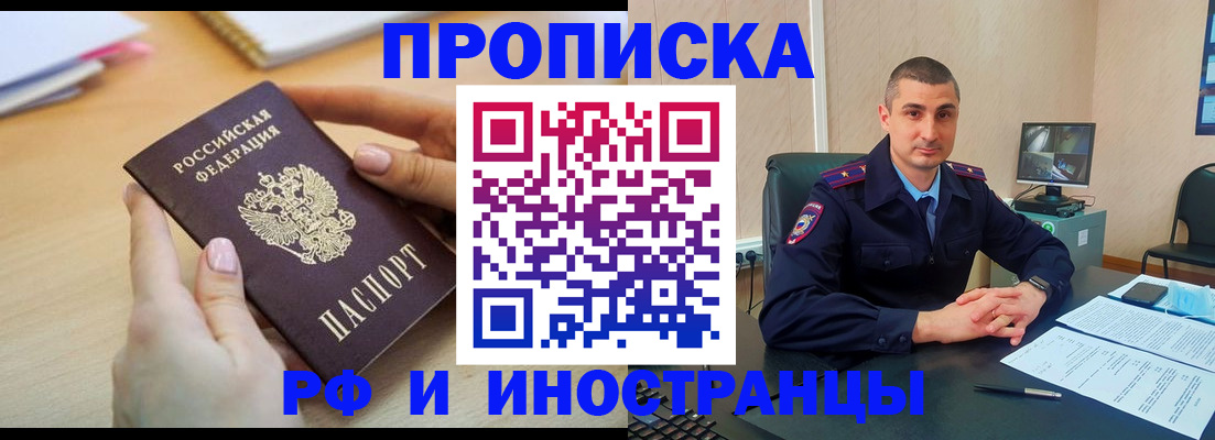 прописка в квартире в Набережных Челнах