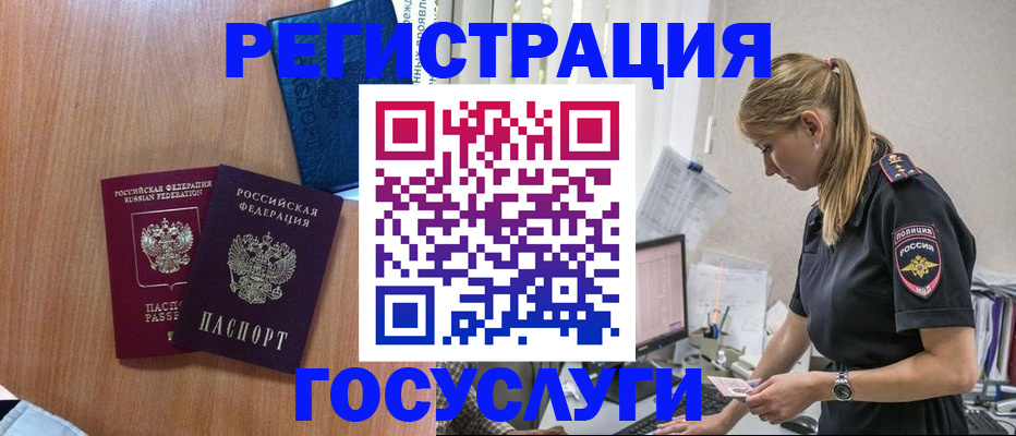 прописка ребенка в Набережных Челнах