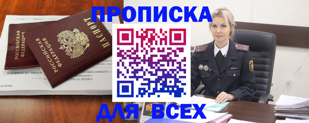прописка паспорт в Набережных Челнах